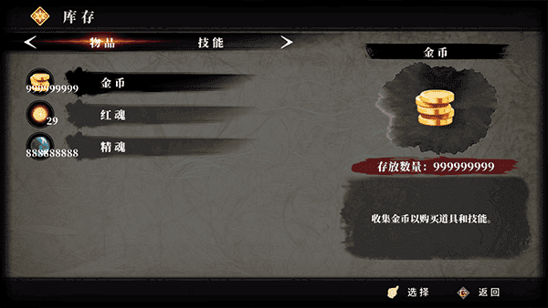 九夜刺狼手机版