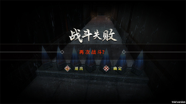 九夜刺狼手机版