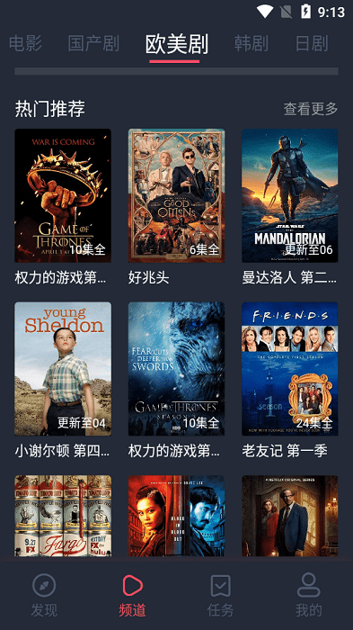 完美看看截图5