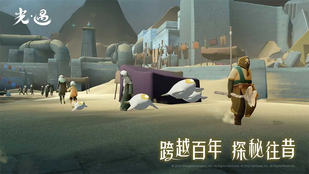 光遇截图1