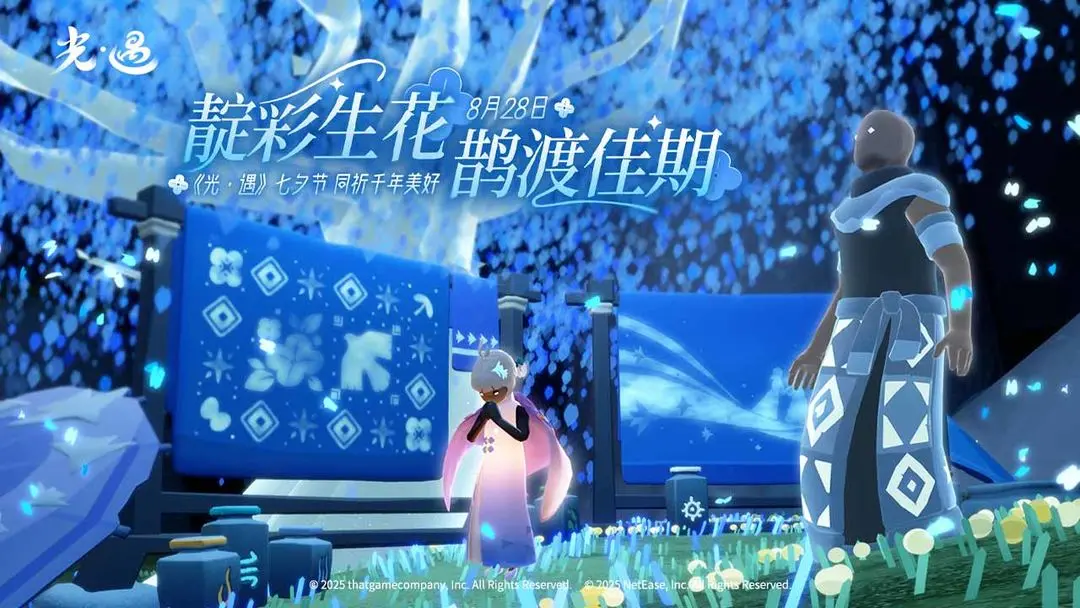 光遇截图5