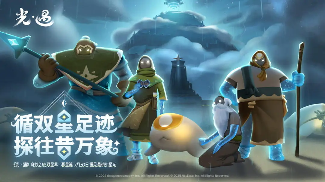 光遇截图3
