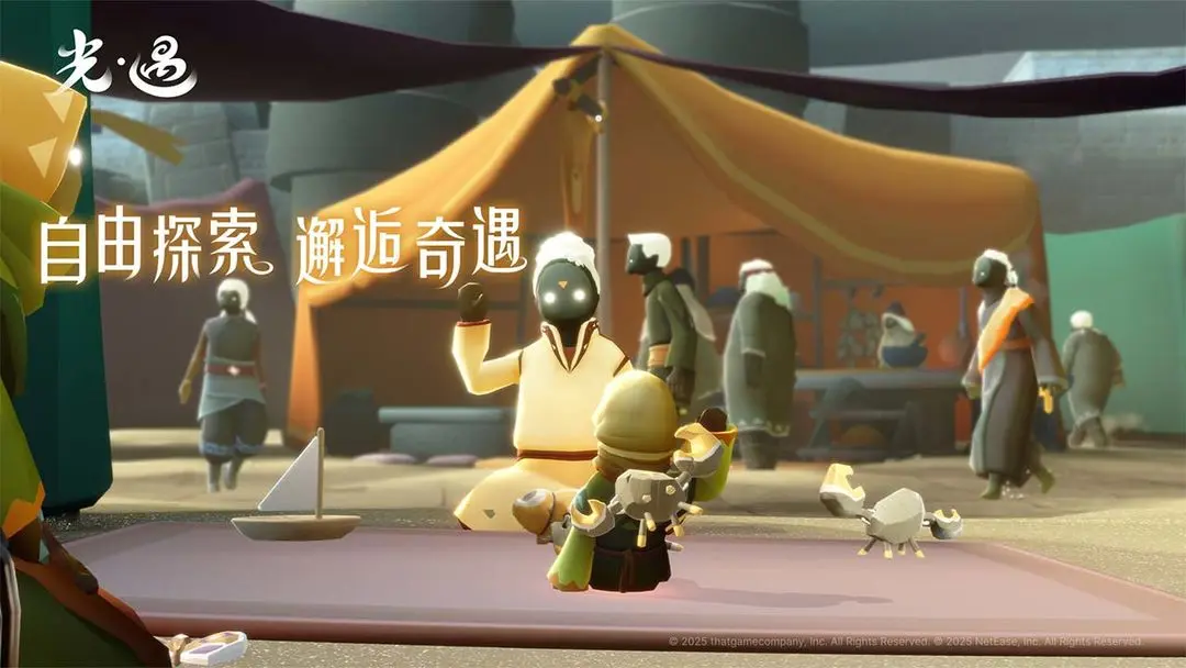 光遇截图4