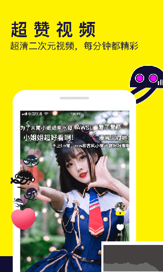 水母动漫app截图3