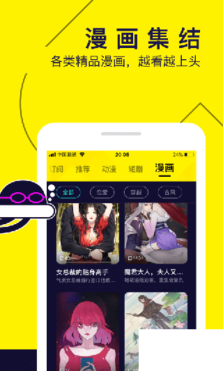 水母动漫app截图2