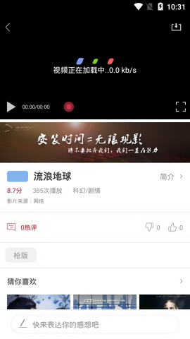 袋熊视频截图3