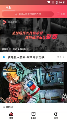 袋熊视频