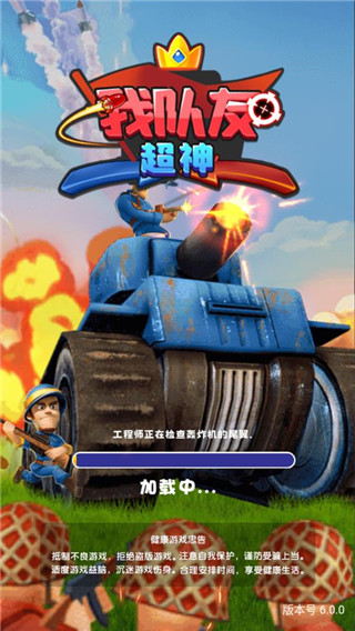 我队友超神安卓版截图2