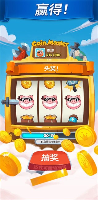 金币大师截图4