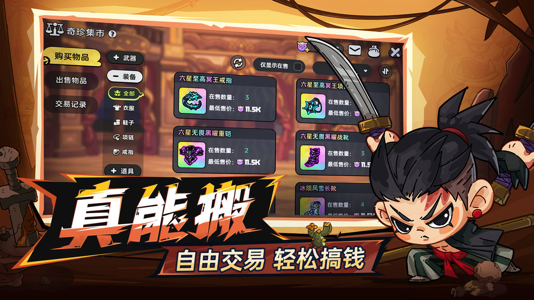 英勇之地截图3
