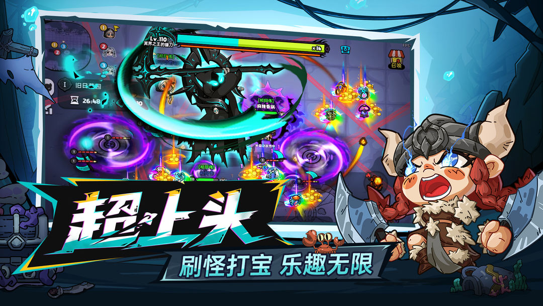 英勇之地截图4