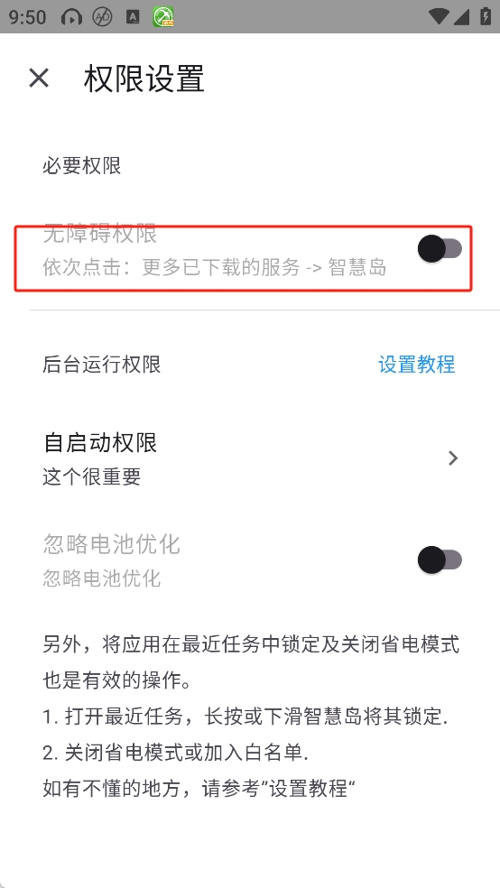 智慧岛app官方版截图1