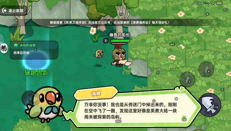 英勇之地