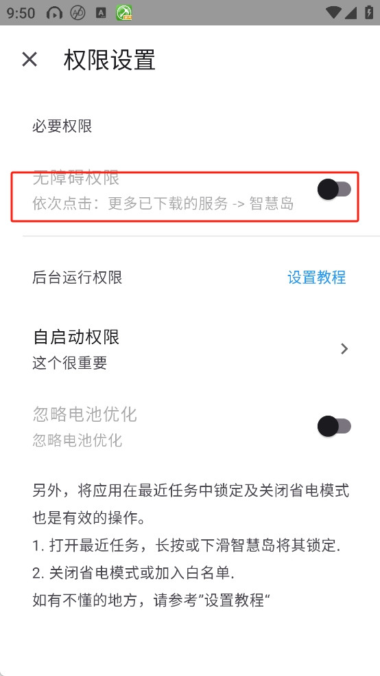智慧岛app官方版