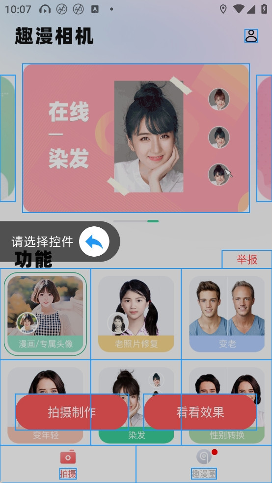 智慧岛app官方版