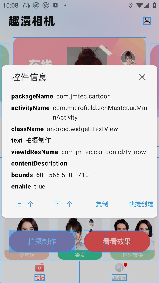 智慧岛app官方版