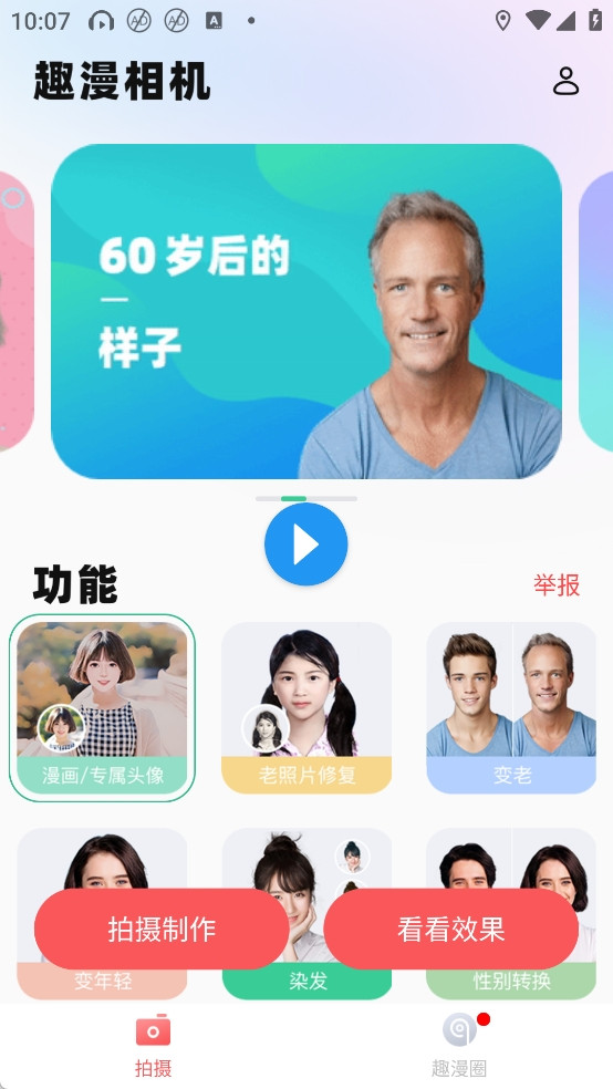 智慧岛app官方版