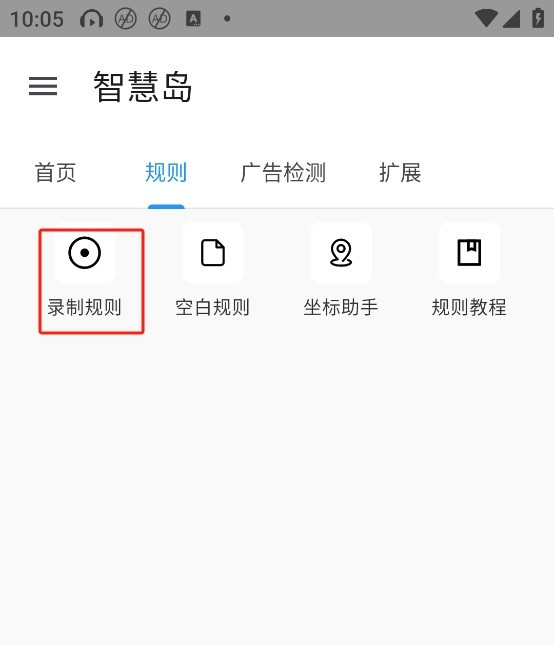 智慧岛app官方版