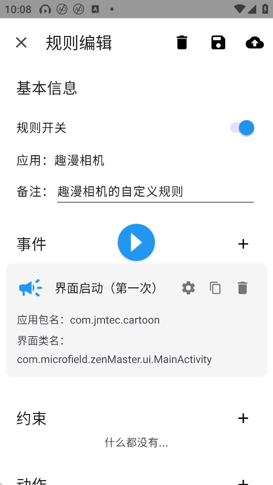 智慧岛app官方版