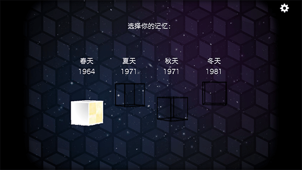 逃离方块四季截图3