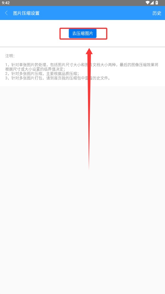 zarchiver截图3