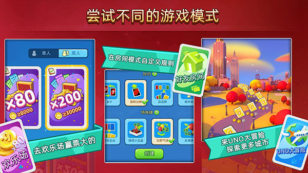 一起优诺截图5