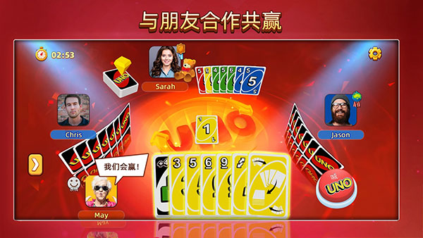 一起优诺截图3