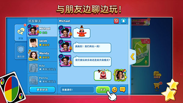 一起优诺截图1