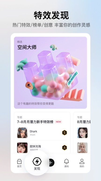 像塑app正版截图1