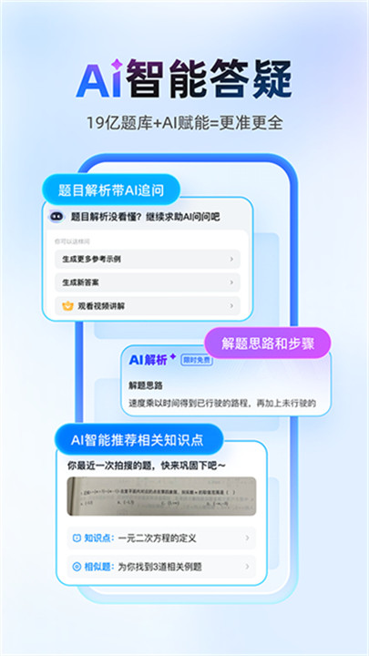 作业帮app截图1