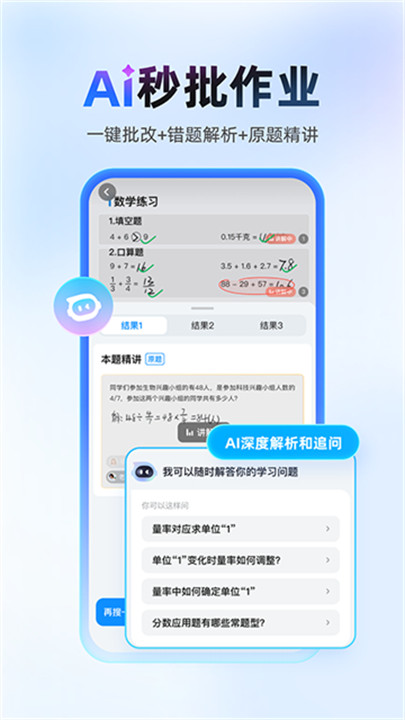 作业帮app截图4