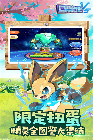 口袋进化官方正版截图1