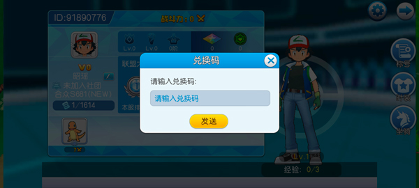 口袋进化官方正版