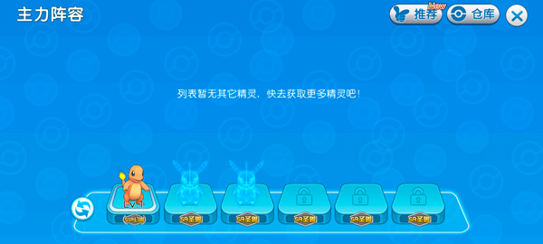 口袋进化官方正版