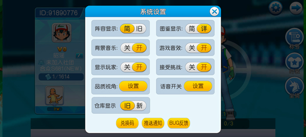 口袋进化官方正版