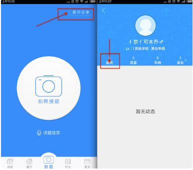 作业帮app