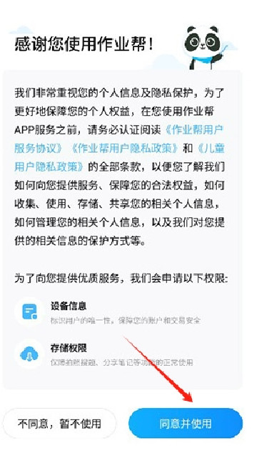 作业帮app