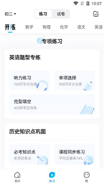 作业帮app