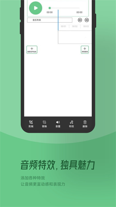qmd音乐软件截图2