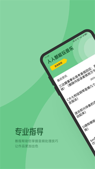 qmd音乐软件截图3