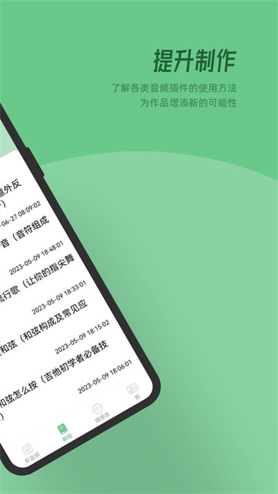 qmd音乐软件截图4