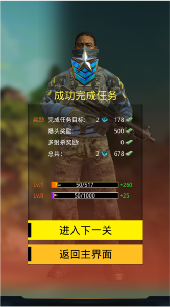 致命狙击