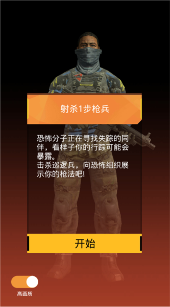 致命狙击