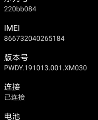 腕间应用助手