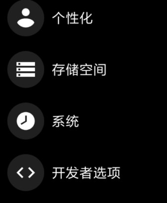 腕间应用助手