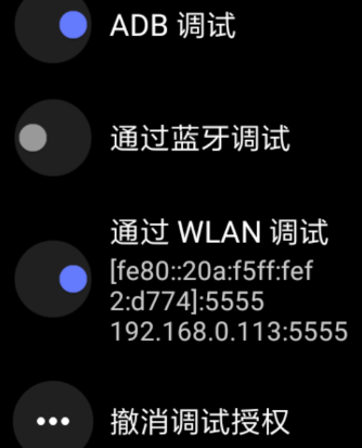 腕间应用助手