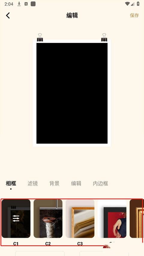 Blurrr截图1