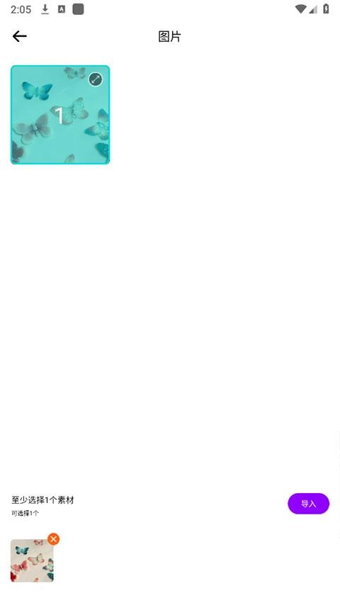 Blurrr截图4