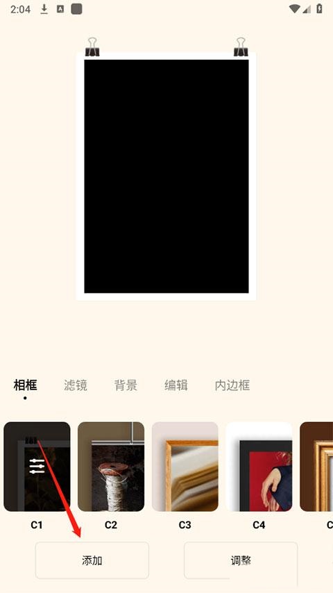 Blurrr截图3