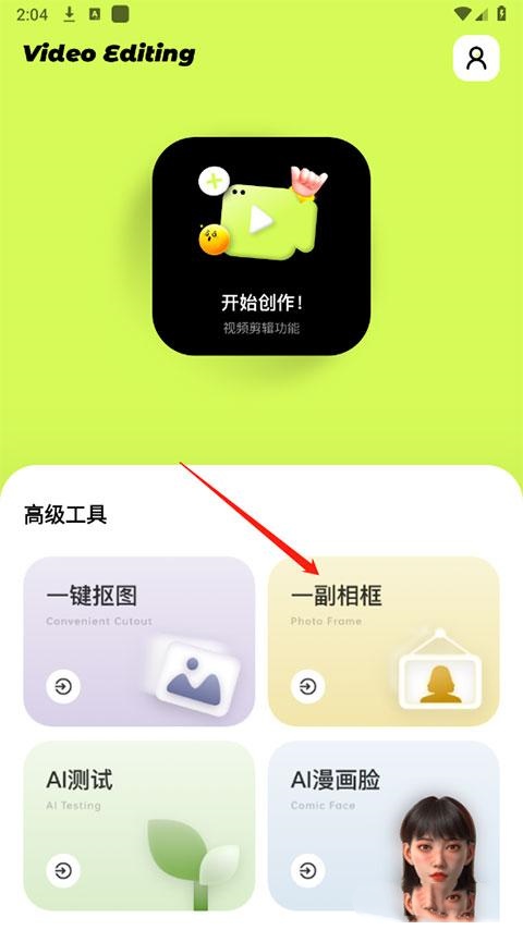 Blurrr截图2